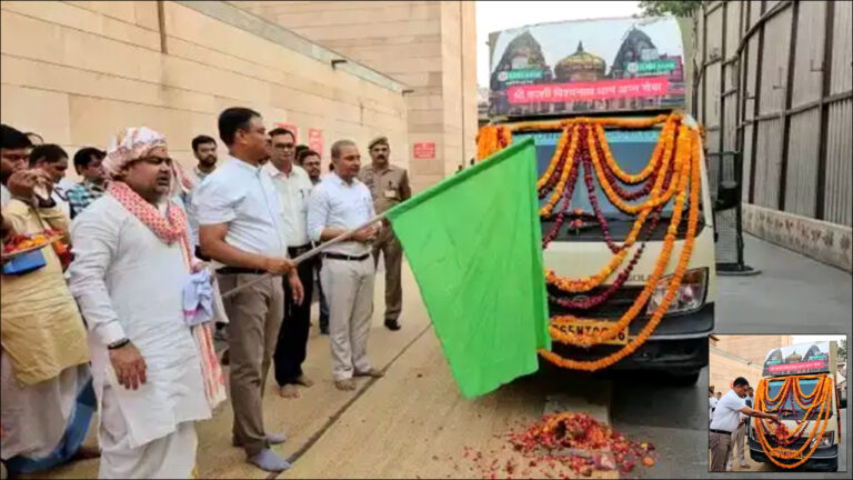 श्री काशी विश्वनाथ मंदिर ट्रस्ट