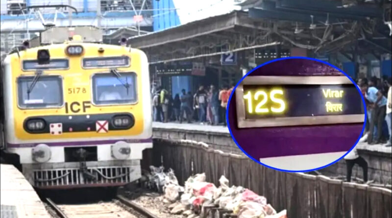 अब मुंबई लोकल ट्रेनों की साइडवॉल पर दिखेगा गंतव्य डिस्प्ले