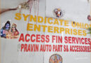 Mumbai: ”Access Fin Services” ने 5 हजार निवेशकों से की 900 करोड़ की ठगी!