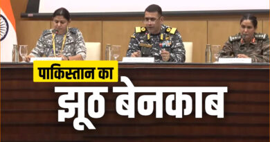 पाकिस्तान के झूठ का पर्दाफाश: भारत-पाक सीजफायर पर रक्षा मंत्रालय की प्रेस कॉन्फ्रेंस