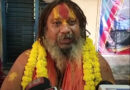 Ayodhya: जगदगुरु परमहंसाचार्य ने जताई अपनी हत्या की आशंका; बोले- तपस्वी छावनी पर कब्जे की नीयत से मेरी और मंदिर की सुरक्षा हटाई गई