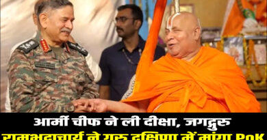 jagadguru rambhadracharya news