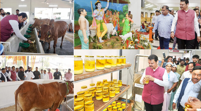 Maharashtra: सीएम फडणवीस के हाथों ”गोवर्धन गौशाला कोंकण” का उद्घाटन