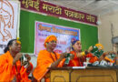 मुंबई में गरजी किन्नर जगद्गुरु हेमांगी सखी, बोलीं- हिंदू पहचान को मिटाकर मजहबी मंसूबों को किया जा रहा पूरा!