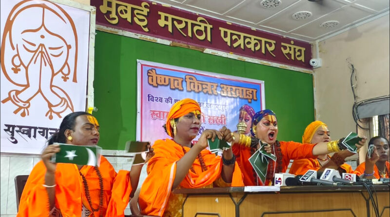 मुंबई में गरजी किन्नर जगद्गुरु हेमांगी सखी, बोलीं- हिंदू पहचान को मिटाकर मजहबी मंसूबों को किया जा पूरा