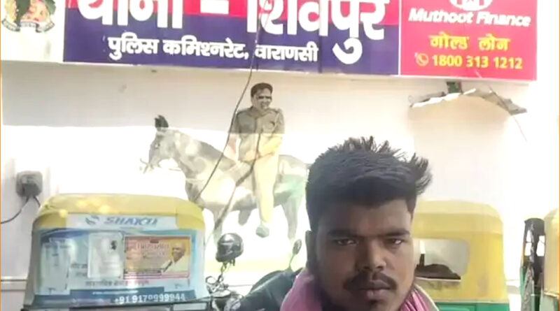 Varanasi: नजर उतारने के नाम पर महिला के गले से उड़ाई सोने की चेन और मंगलसूत्र!