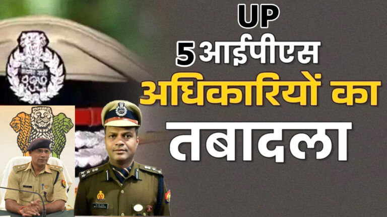 up ips