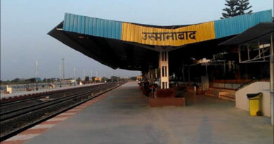 Maharashtra: उस्मानाबाद स्टेशन का नाम बदलकर हुआ ”धाराशिव”