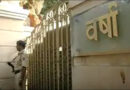 Maharashtra CM के घर के बाहर आत्मदाह की धमकी! हुआ गिरफ्तार