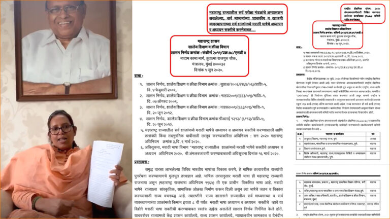 varsha gaikwad news