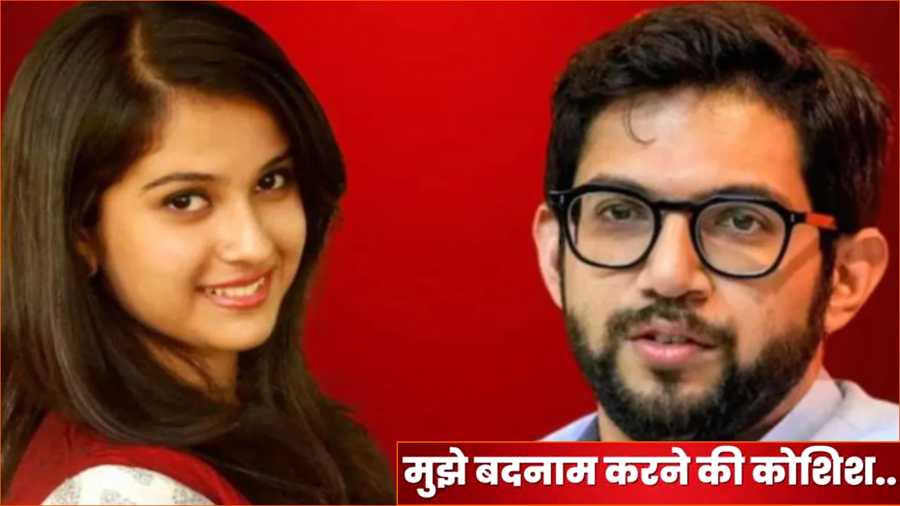 Disha Salian Death case Aditya Thackeray
