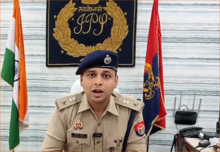 up police