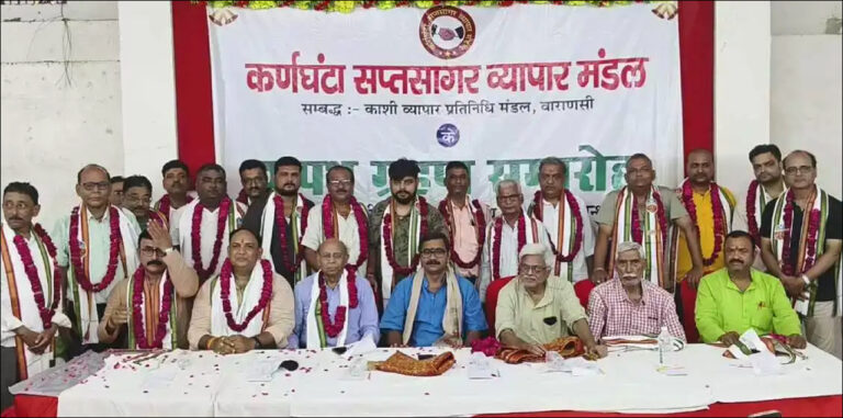 कर्णघंटा सप्तसागर व्यापार मंडल
