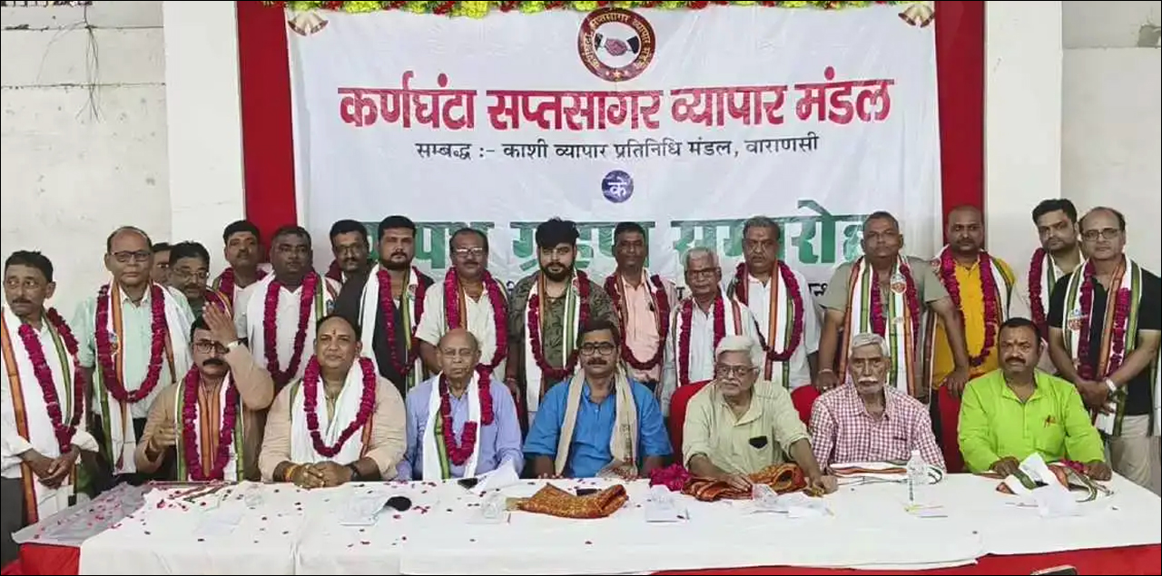 कर्णघंटा सप्तसागर व्यापार मंडल