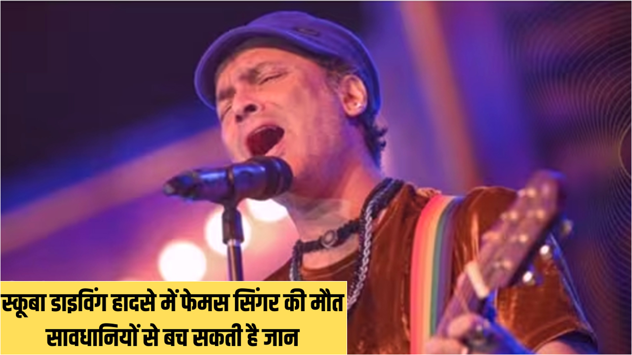 Zubeen Garg Death News