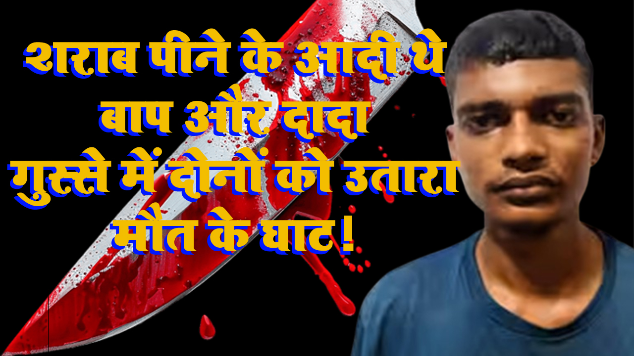 आरोपी चेतन भात्रे