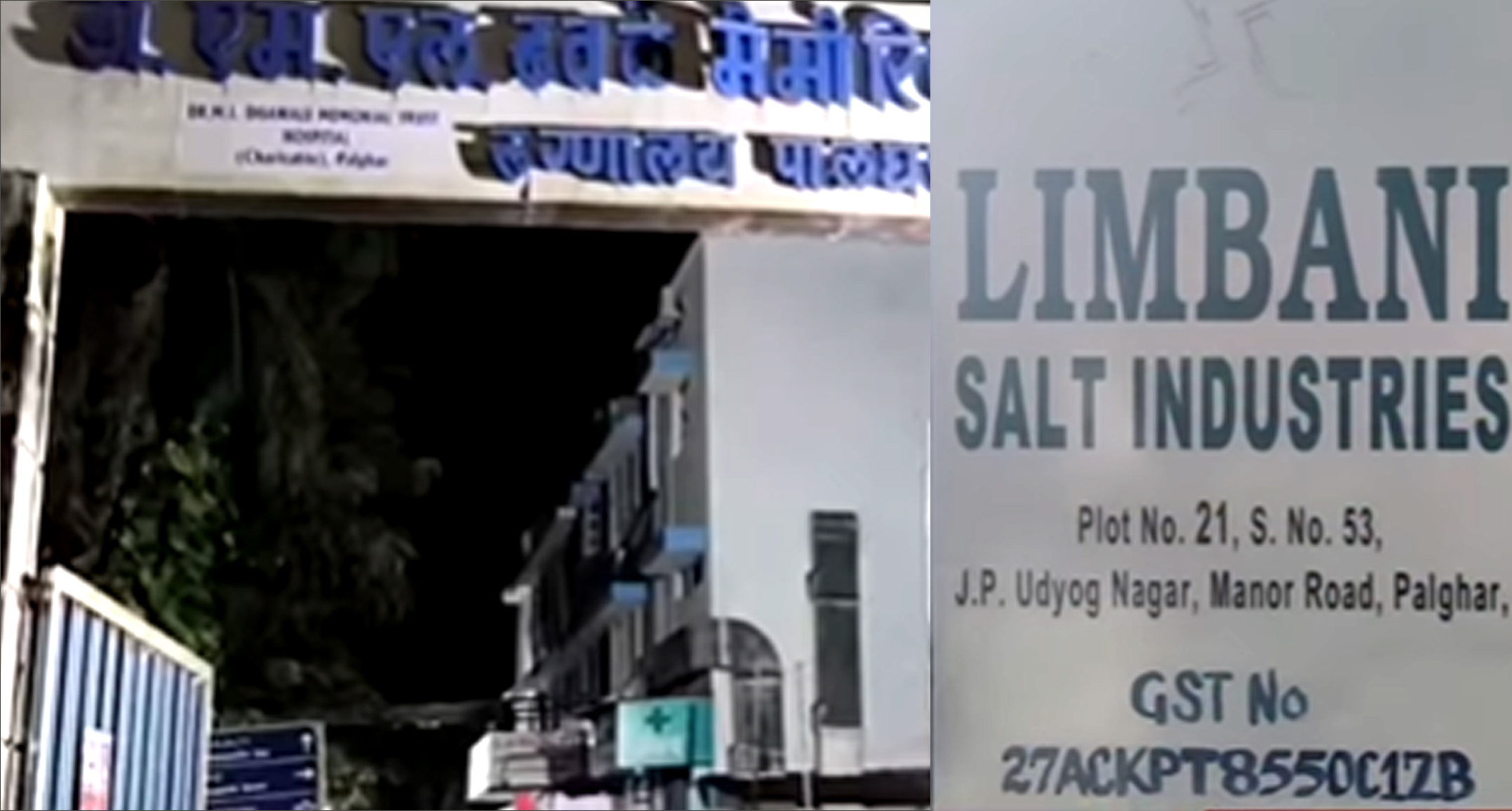 पालघर की इस रसायन फैक्टरी में विस्फोट? एक श्रमिक की मौत, 4 घायल, दो की हालत गंभीर