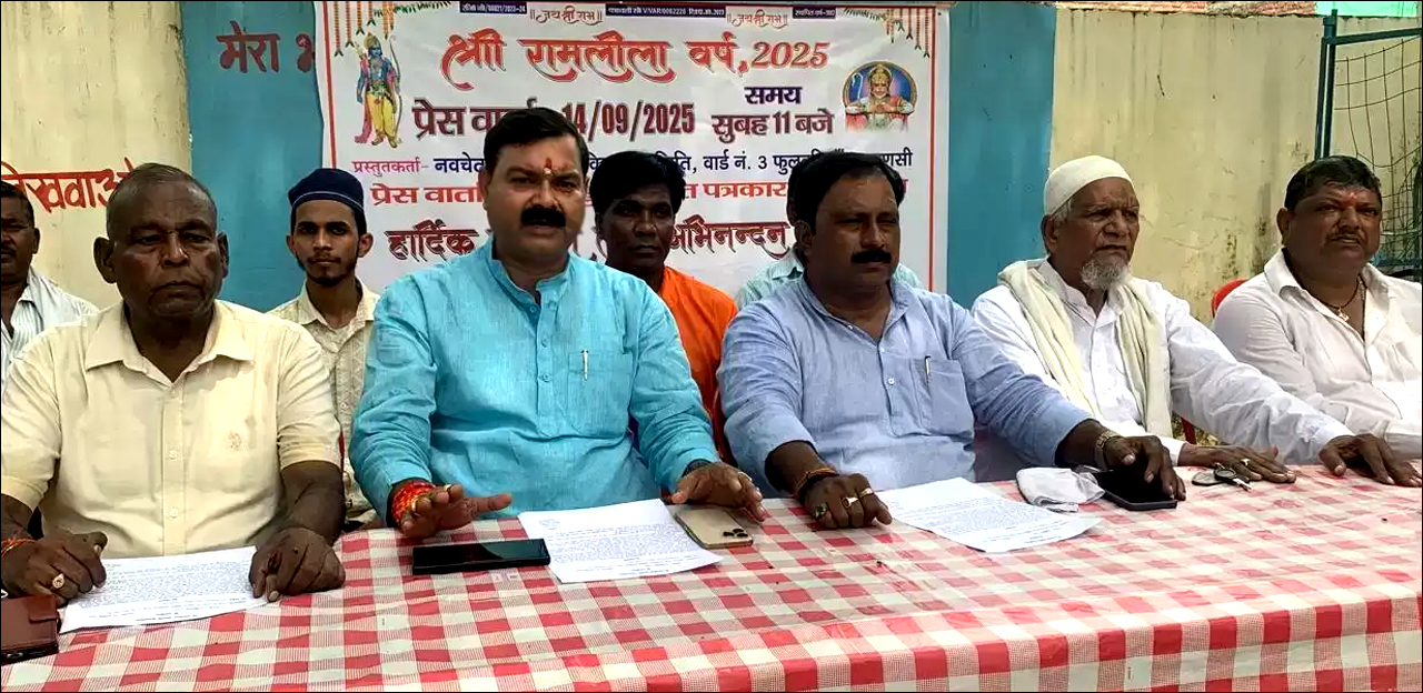 प्रेस कॉन्फ्रेंस