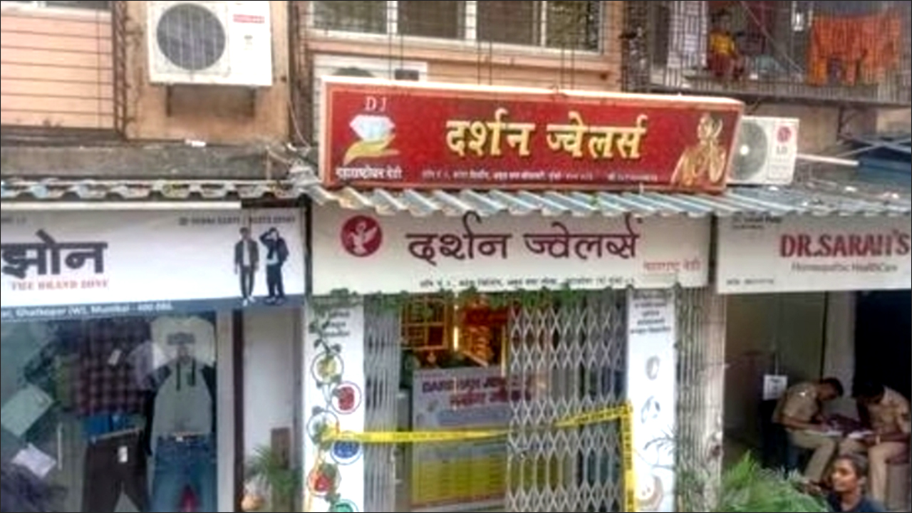 Mumbai: घाटकोपर में दिनदहाड़े ज्वेलरी शॉप में लूट, दो आरोपी गिरफ्तार, एक फरार!