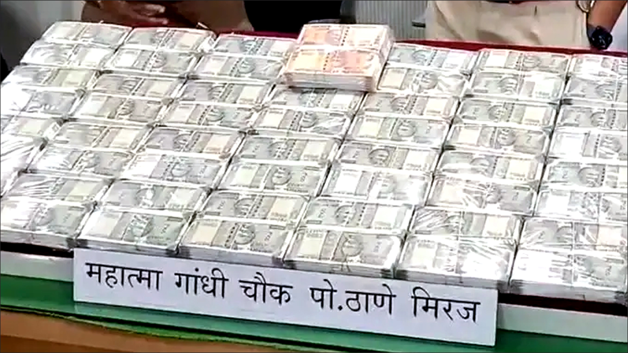 Maharashtra: मिरज में नकली नोट छापने वाले गैंग का खुलासा, पुलिस हवालदार निकला मास्टरमाइंट; 1.11 करोड़ जाली नोट बरामद!