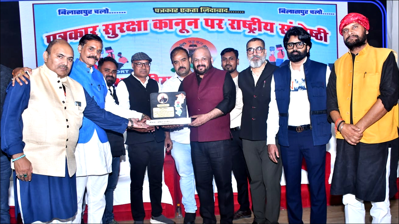 पत्रकार सुरक्षा विधेयक में संसोधन के लिए कई राज्यों के पत्रकारों ने एकजुट होकर भरी हुंकार!