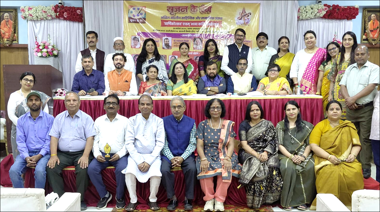 Mumbai: “सृजन के रंग” संस्था का तृतीय वार्षिकोत्सव धूमधाम से संपन्न!