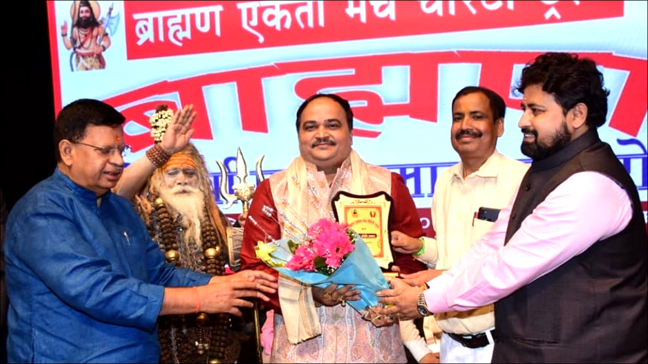 Mumbai: ब्राह्मण एकता मंच का सम्मान समारोह संपन्न