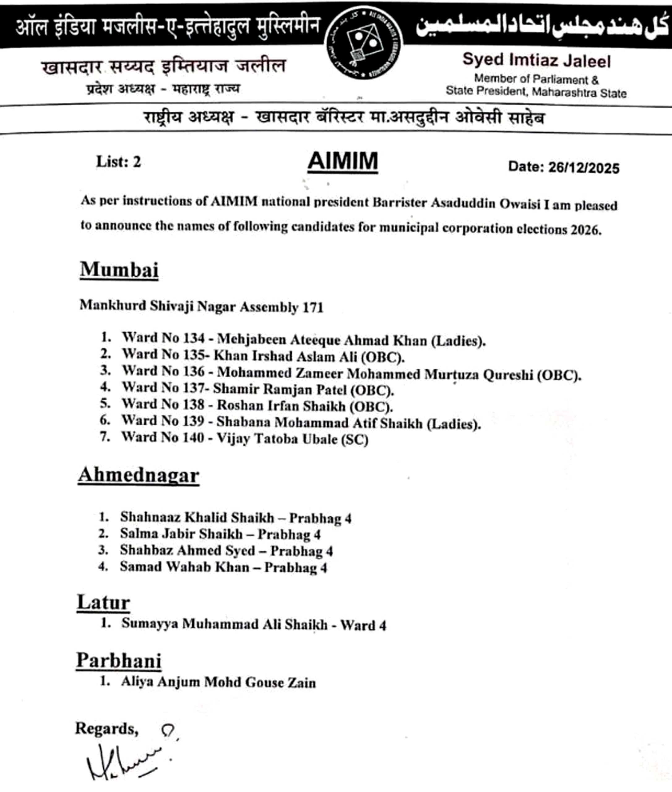 Mumbai BMC चुनाव के लिए AIMIM ने जारी की 7 उम्मीदवारों की पहली सूची..