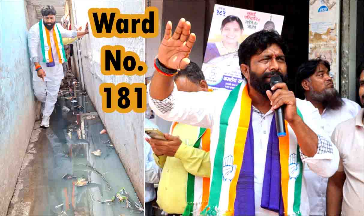 कांग्रेस उम्मीदवार कमलेश (पप्पू) यादव को जनता से मिल रहा भारी प्रतिसाद; विरोधियों के हौंसले हुए पस्त!