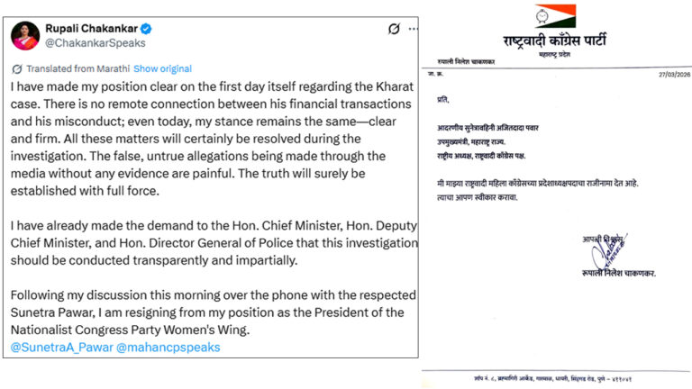 रूपाली चाकणकर