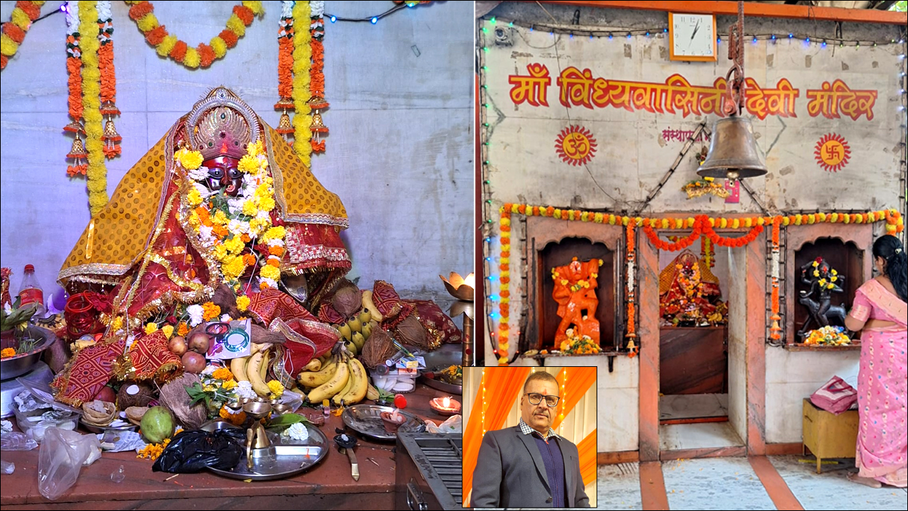 Mumbai: सायन-कोलीवाड़ा में करें मां विंध्यवासिनी देवी के दर्शन..