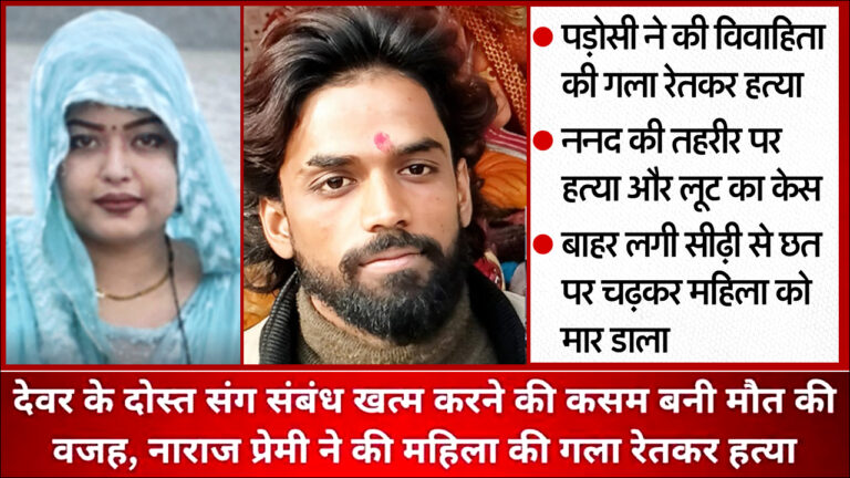 khushboo murder gorakhpur