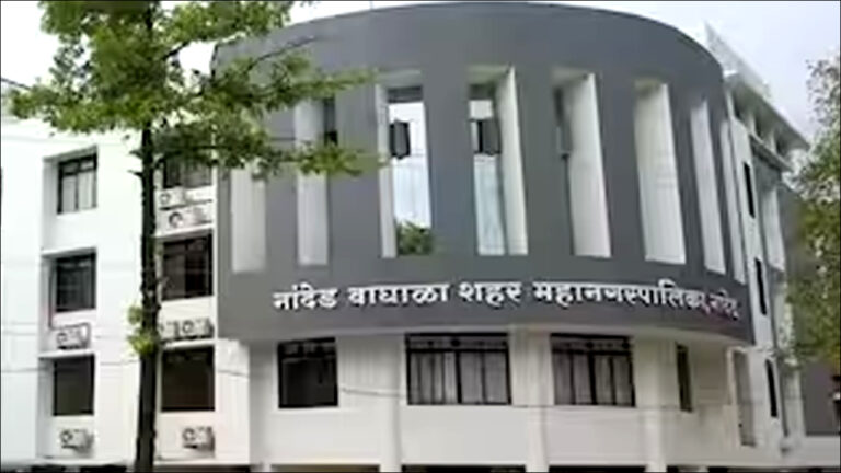 Nanded-Waghala City Municipal Corporation News