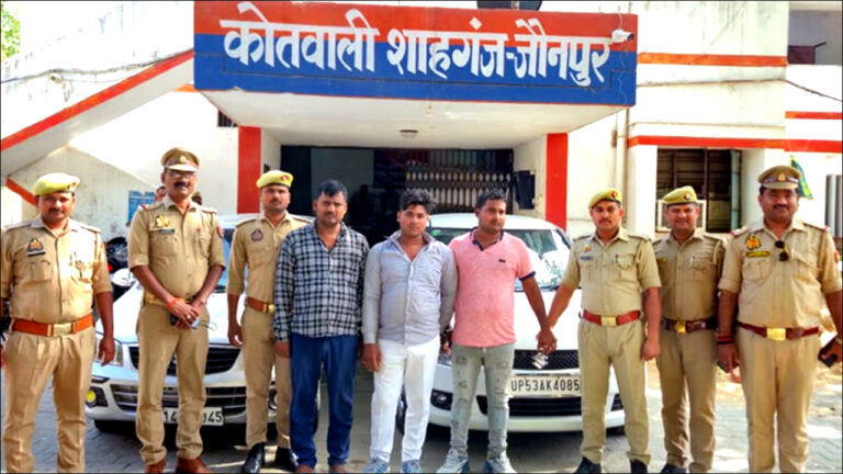 Jaunpur: यात्रियों से दोस्ती कर करते थे जहरखुरानी; गिरोह के तीन सदस्य चढ़े पुलिस के हत्थे, नशीला पाउडर और तमंचा बरामद!