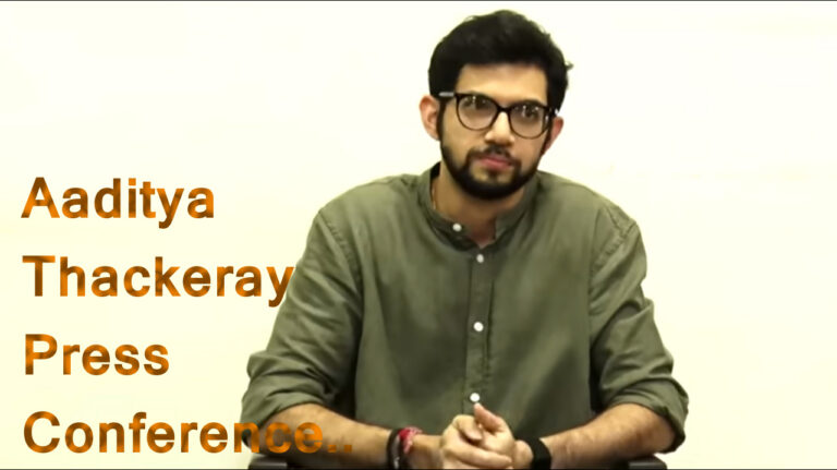 Aaditya Thackeray Press conference