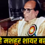 Dr Bashir Badr Death News Update