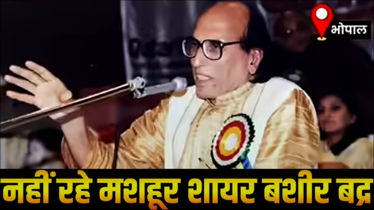 Dr Bashir Badr Death News Update