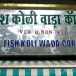 मुंबई के इस होटल में थूक लगाकर सेंक रहा था रोटी; ग्राहक ने मोबाइल से बना लिया वीडियो, जांच में जुटी पुलिस