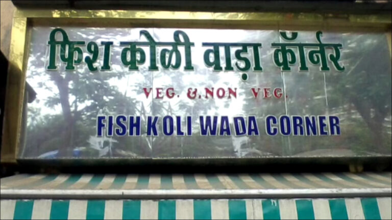 मुंबई के इस होटल में थूक लगाकर सेंक रहा था रोटी; ग्राहक ने मोबाइल से बना लिया वीडियो, जांच में जुटी पुलिस