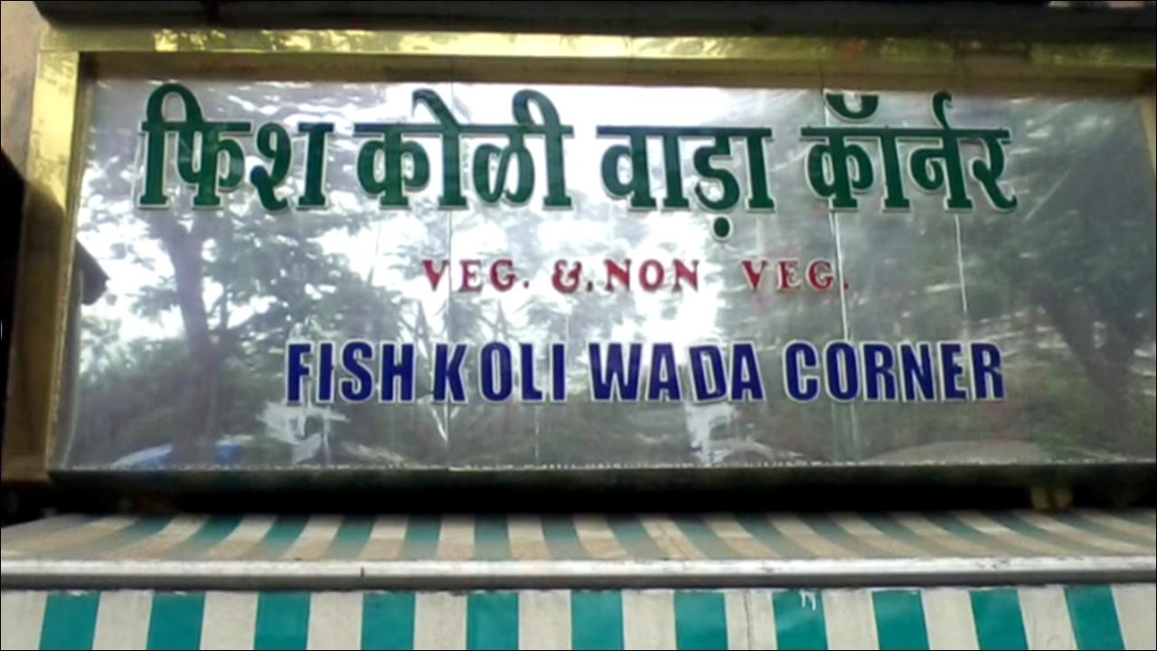 मुंबई के इस होटल में थूक लगाकर सेंक रहा था रोटी; ग्राहक ने मोबाइल से बना लिया वीडियो, जांच में जुटी पुलिस