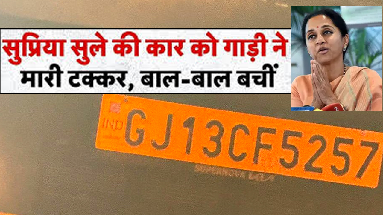 supriya sule car accident news
