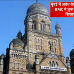 BMC WhatsApp