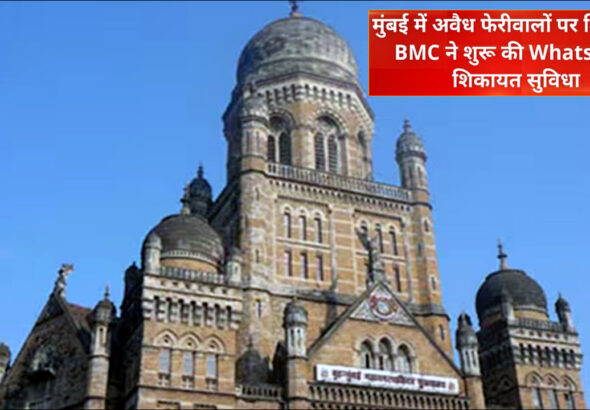 BMC WhatsApp