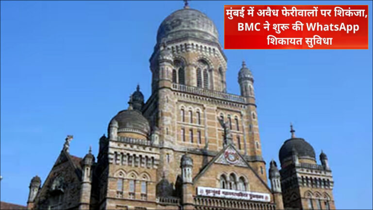 BMC WhatsApp