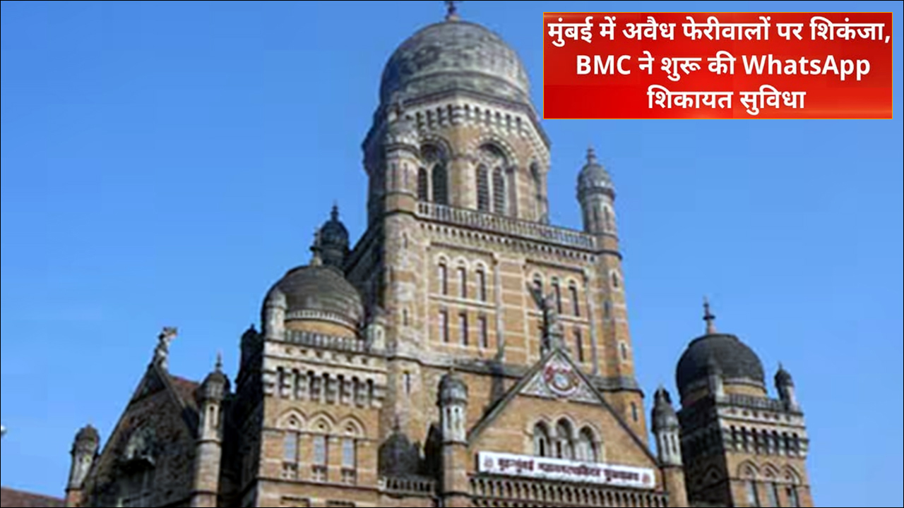 BMC WhatsApp