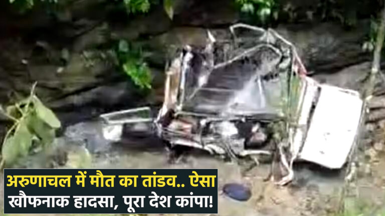 Arunachal Accident today