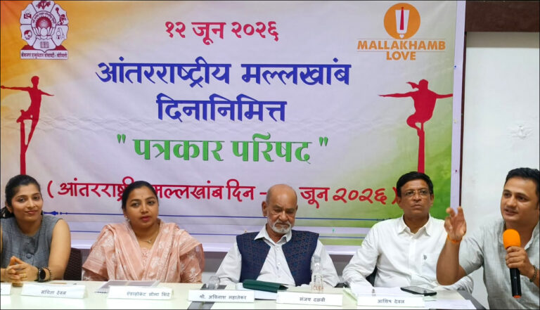 अंतरराष्ट्रीय मल्लखंभ दिवस