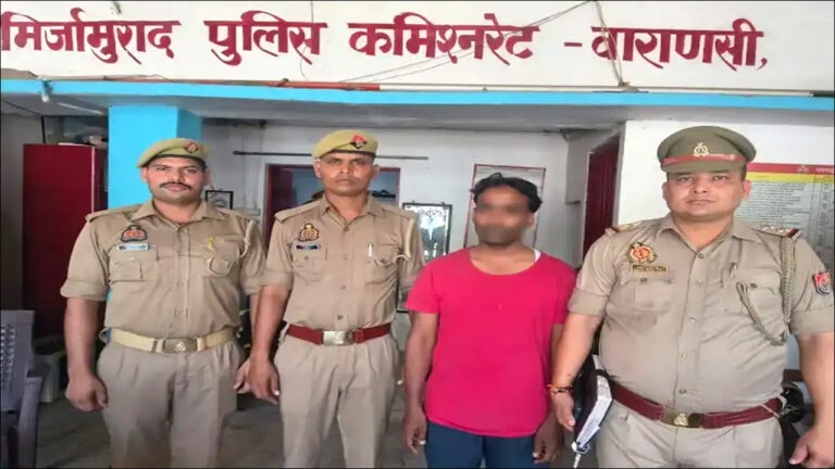 Varanasi: 6 साल तक छात्रा को ब्लैकमेल कर दुष्कर्म करने वाला आरोपी गिरफ्तार, शादी के बाद पीड़िता ने दर्ज कराया मुकदमा!
