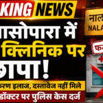 virar nalasopara news