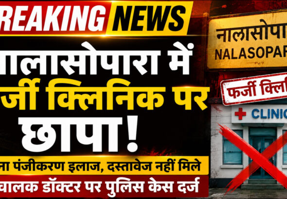 virar nalasopara news